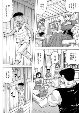 COMIC Mugen Tensei 2021-07 Page #437