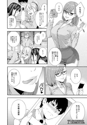 COMIC Mugen Tensei 2021-07 Page #47