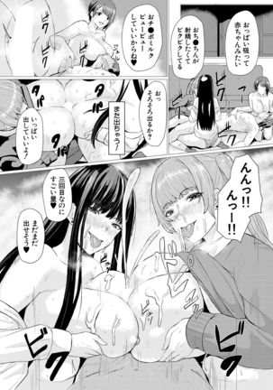 COMIC Mugen Tensei 2021-07 Page #73