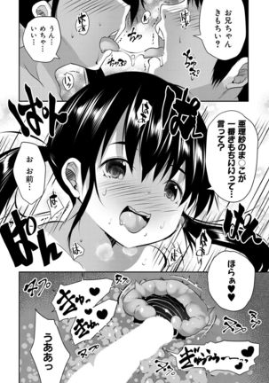 COMIC Mugen Tensei 2021-07 Page #503