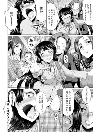 COMIC Mugen Tensei 2021-07 Page #523