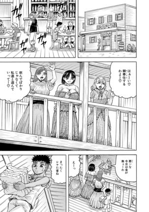 COMIC Mugen Tensei 2021-07 Page #432