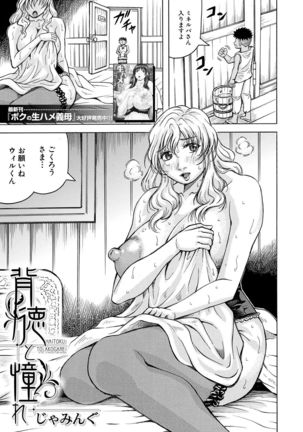 COMIC Mugen Tensei 2021-07 Page #434
