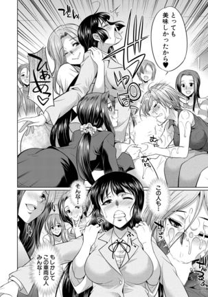 COMIC Mugen Tensei 2021-07 Page #531