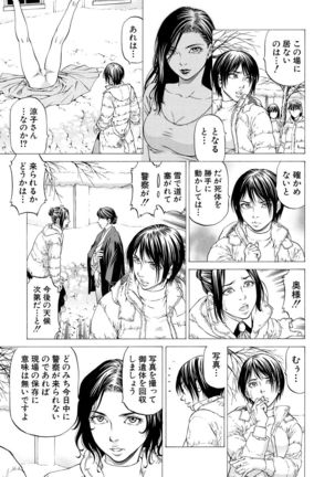COMIC Mugen Tensei 2021-07 Page #232
