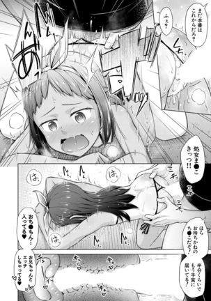 COMIC Mugen Tensei 2021-07 Page #593