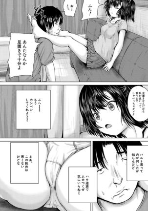 COMIC Mugen Tensei 2021-07 Page #685