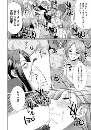 COMIC Mugen Tensei 2021-07 Page #533