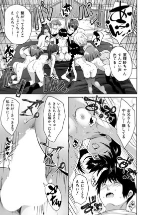 COMIC Mugen Tensei 2021-07 Page #502