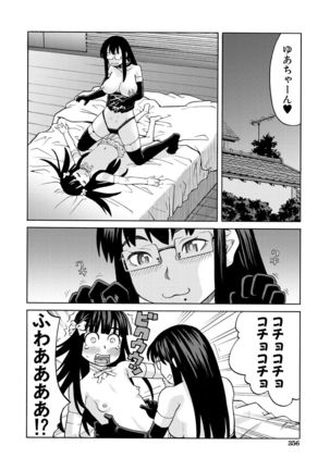 COMIC Mugen Tensei 2021-07 Page #357