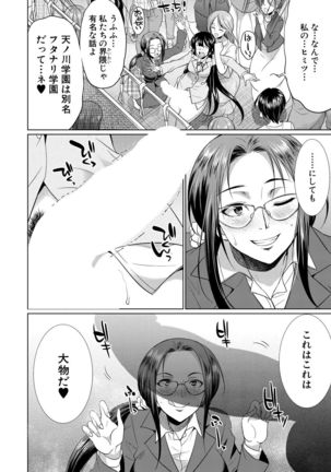 COMIC Mugen Tensei 2021-07 Page #525