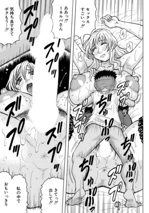 COMIC Mugen Tensei 2021-07 Page #446