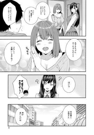 COMIC Mugen Tensei 2021-07 Page #10