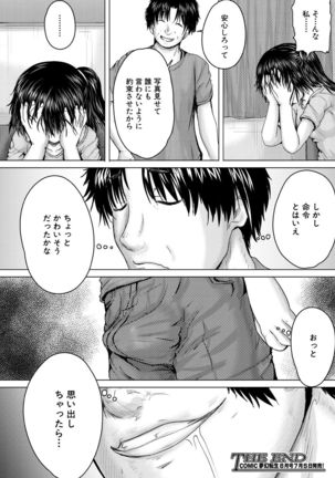 COMIC Mugen Tensei 2021-07 Page #713