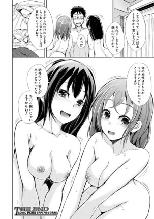 COMIC Mugen Tensei 2021-07 Page #223