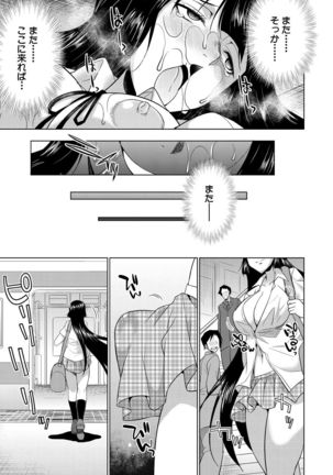 COMIC Mugen Tensei 2021-07 Page #560