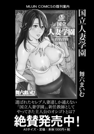COMIC Mugen Tensei 2021-07 Page #429