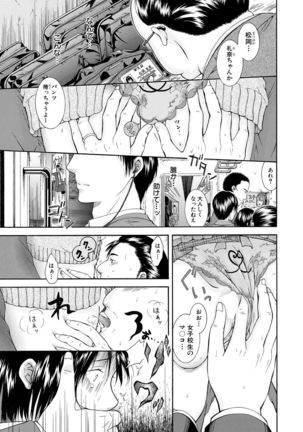 COMIC Mugen Tensei 2021-07 Page #392