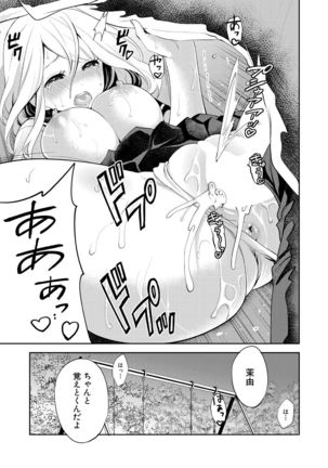COMIC Mugen Tensei 2021-07 Page #136