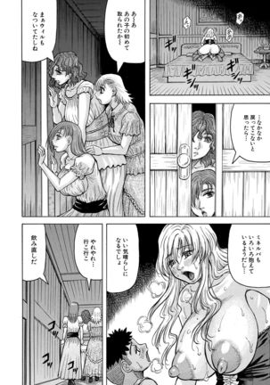 COMIC Mugen Tensei 2021-07 Page #455