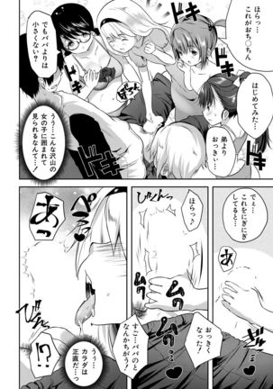 COMIC Mugen Tensei 2021-07 Page #477