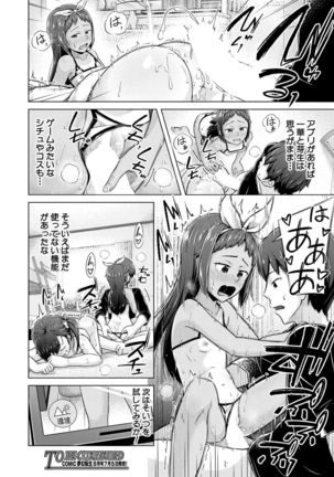 COMIC Mugen Tensei 2021-07 Page #605
