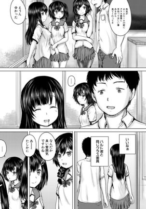 COMIC Mugen Tensei 2021-07 Page #680