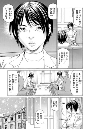 COMIC Mugen Tensei 2021-07 Page #240