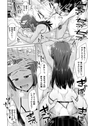 COMIC Mugen Tensei 2021-07 Page #591