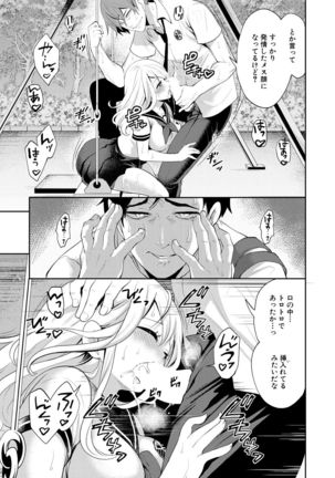 COMIC Mugen Tensei 2021-07 Page #124