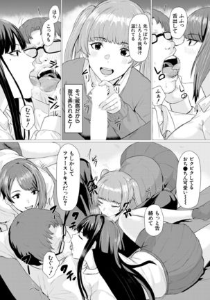 COMIC Mugen Tensei 2021-07 Page #63