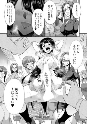 COMIC Mugen Tensei 2021-07 Page #561