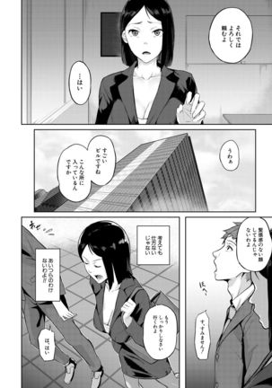 COMIC Mugen Tensei 2021-07 Page #271