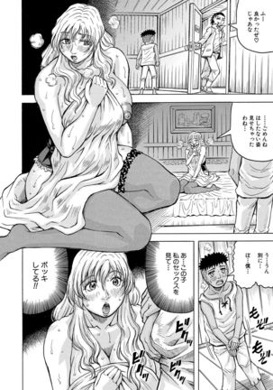 COMIC Mugen Tensei 2021-07 Page #441