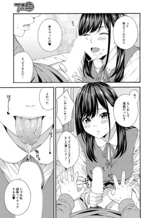 COMIC Mugen Tensei 2021-07 Page #6
