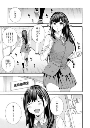 COMIC Mugen Tensei 2021-07 Page #24