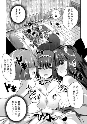 COMIC Mugen Tensei 2021-07 Page #487