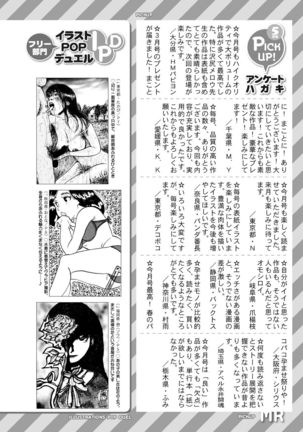 COMIC Mugen Tensei 2021-07 Page #747