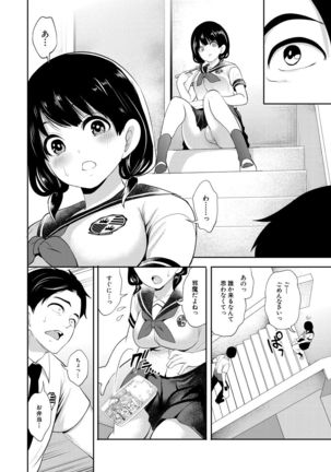 COMIC Mugen Tensei 2021-07 Page #109