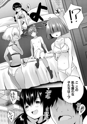 COMIC Mugen Tensei 2021-07 Page #475
