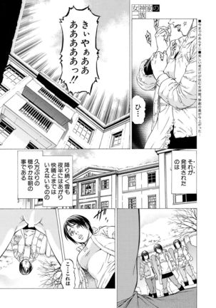 COMIC Mugen Tensei 2021-07 Page #230