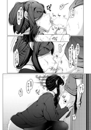COMIC Mugen Tensei 2021-07 Page #637