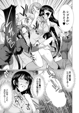 COMIC Mugen Tensei 2021-07 Page #526