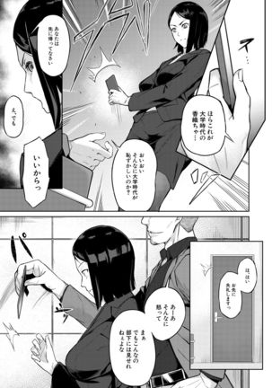 COMIC Mugen Tensei 2021-07 Page #276