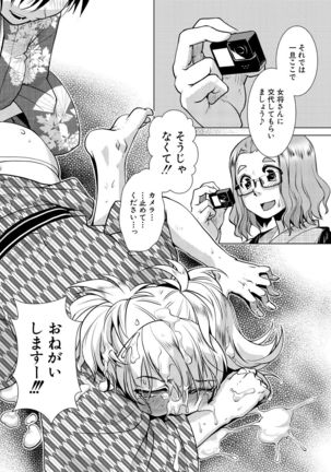 COMIC Mugen Tensei 2021-07 Page #169