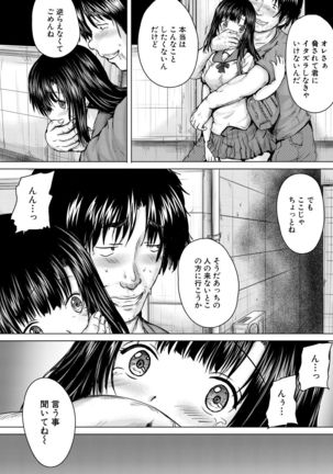 COMIC Mugen Tensei 2021-07 Page #693