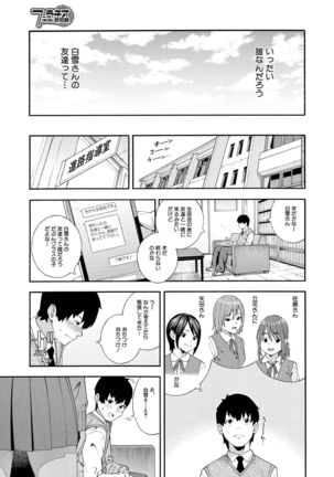 COMIC Mugen Tensei 2021-07 Page #12