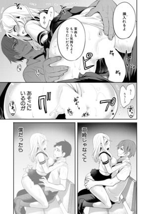 COMIC Mugen Tensei 2021-07 Page #128