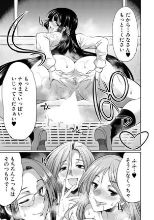 COMIC Mugen Tensei 2021-07 Page #548