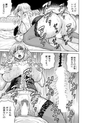 COMIC Mugen Tensei 2021-07 Page #456